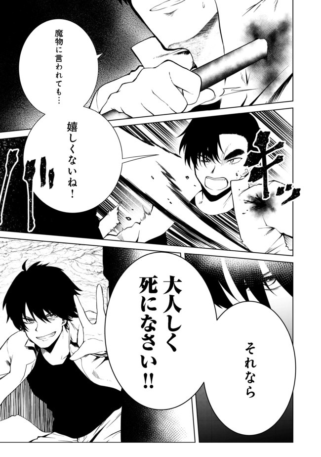MUJINTOU DE ELF TO KYOUDOU SEIKATSU - raw - Chapter 19 - https://jpdd.ccdd.to/JPDD/mujintoudeelftokyoudouseikatsu/163815/rszwqrmjgpq.jpg