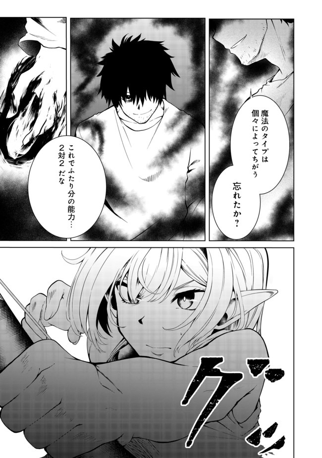 MUJINTOU DE ELF TO KYOUDOU SEIKATSU - raw - Chapter 19 - https://jpdd.ccdd.to/JPDD/mujintoudeelftokyoudouseikatsu/163815/sbvvl3l1rpy.jpg