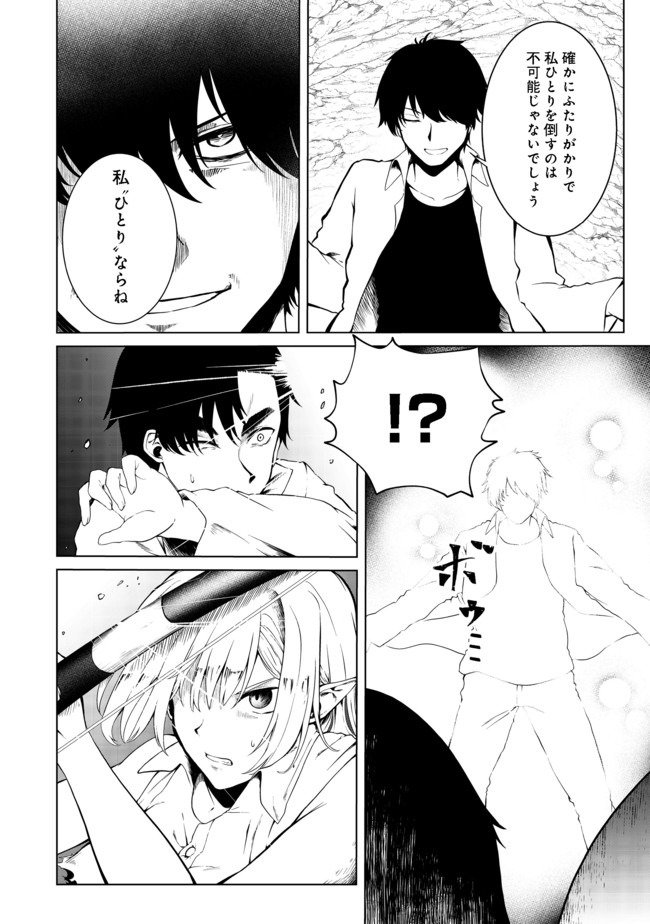 MUJINTOU DE ELF TO KYOUDOU SEIKATSU - raw - Chapter 19 - https://jpdd.ccdd.to/JPDD/mujintoudeelftokyoudouseikatsu/163815/w2liodvvity.jpg