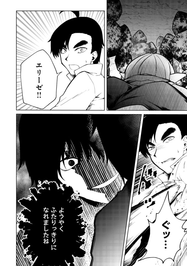 MUJINTOU DE ELF TO KYOUDOU SEIKATSU - raw - Chapter 19 - https://jpdd.ccdd.to/JPDD/mujintoudeelftokyoudouseikatsu/163815/zzkfwirbcpe.jpg