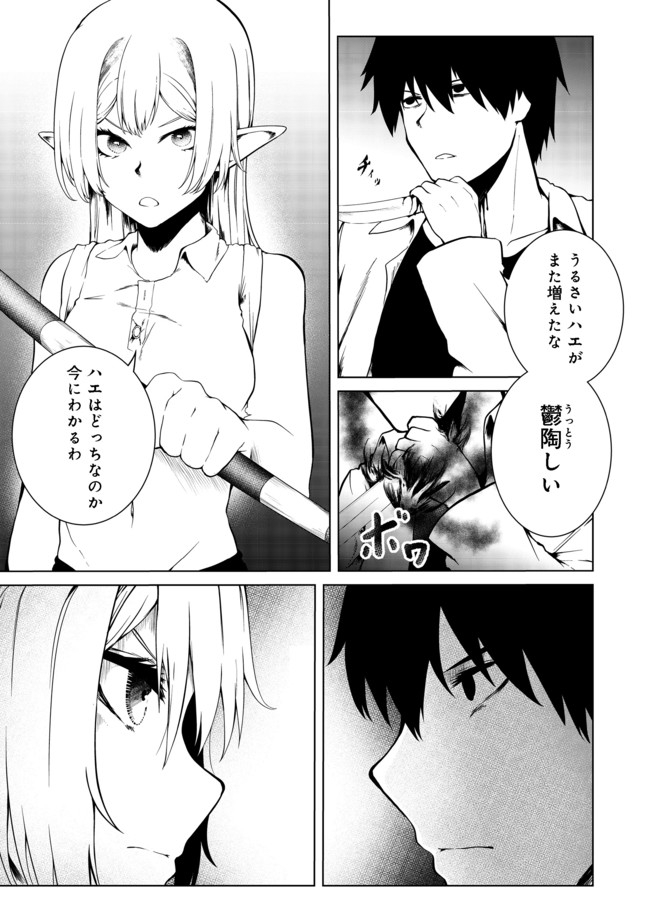 MUJINTOU DE ELF TO KYOUDOU SEIKATSU - raw - Chapter 20 - https://jpdd.ccdd.to/JPDD/mujintoudeelftokyoudouseikatsu/166167/0vyqfgp553q.jpg