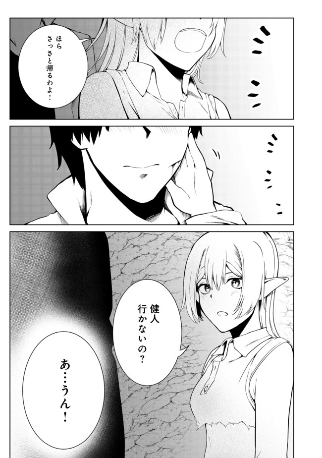 MUJINTOU DE ELF TO KYOUDOU SEIKATSU - raw - Chapter 20 - https://jpdd.ccdd.to/JPDD/mujintoudeelftokyoudouseikatsu/166167/1sfhvv2pw44.jpg