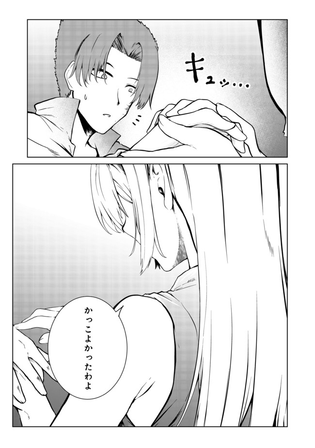 MUJINTOU DE ELF TO KYOUDOU SEIKATSU - raw - Chapter 20 - https://jpdd.ccdd.to/JPDD/mujintoudeelftokyoudouseikatsu/166167/e4s1l3tg1i2.jpg