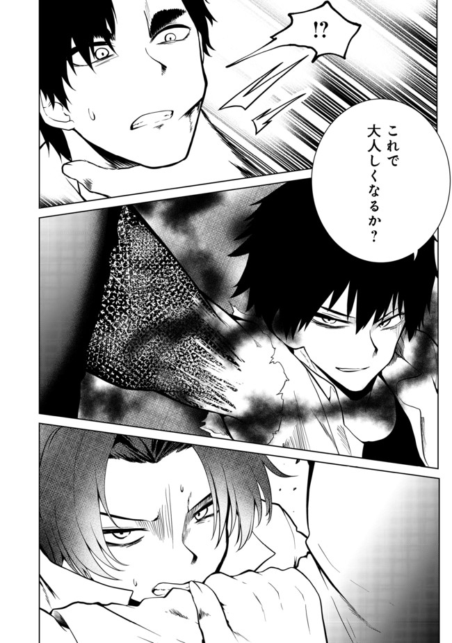MUJINTOU DE ELF TO KYOUDOU SEIKATSU - raw - Chapter 20 - https://jpdd.ccdd.to/JPDD/mujintoudeelftokyoudouseikatsu/166167/j02r1x513cf.jpg