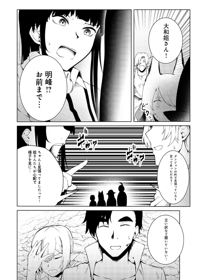 MUJINTOU DE ELF TO KYOUDOU SEIKATSU - raw - Chapter 20 - https://jpdd.ccdd.to/JPDD/mujintoudeelftokyoudouseikatsu/166167/muu4pk532zy.jpg