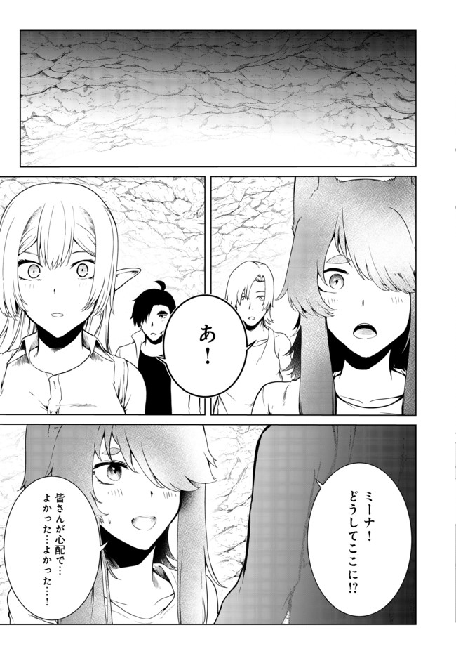 MUJINTOU DE ELF TO KYOUDOU SEIKATSU - raw - Chapter 20 - https://jpdd.ccdd.to/JPDD/mujintoudeelftokyoudouseikatsu/166167/njwmykyjbiy.jpg