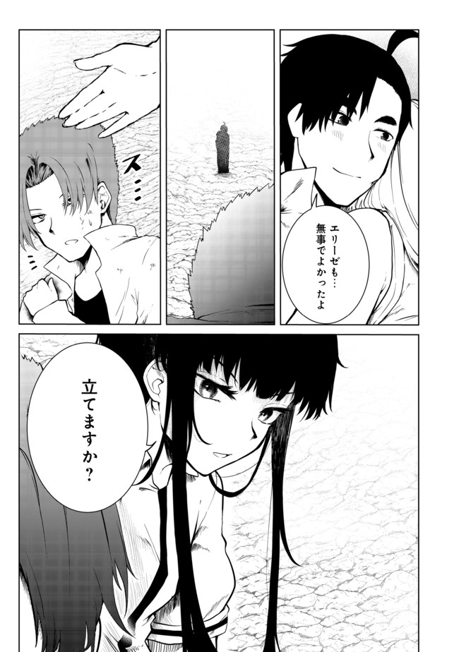 MUJINTOU DE ELF TO KYOUDOU SEIKATSU - raw - Chapter 20 - https://jpdd.ccdd.to/JPDD/mujintoudeelftokyoudouseikatsu/166167/nurphvguvpa.jpg