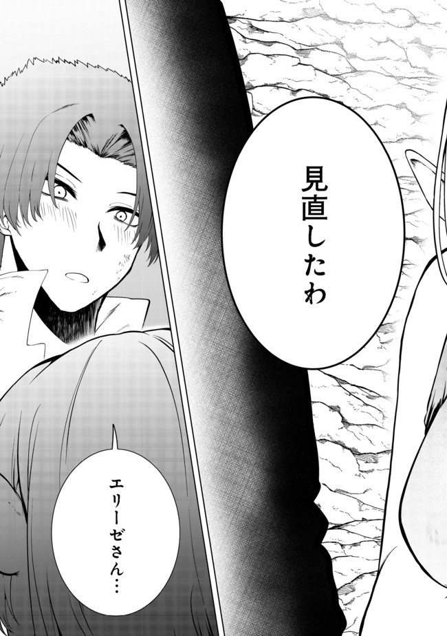 MUJINTOU DE ELF TO KYOUDOU SEIKATSU - raw - Chapter 20 - https://jpdd.ccdd.to/JPDD/mujintoudeelftokyoudouseikatsu/166167/o5jmlpfwila.jpg
