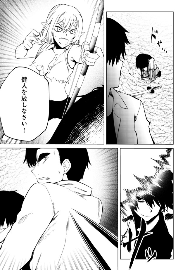 MUJINTOU DE ELF TO KYOUDOU SEIKATSU - raw - Chapter 20 - https://jpdd.ccdd.to/JPDD/mujintoudeelftokyoudouseikatsu/166167/pxh00ewlhld.jpg