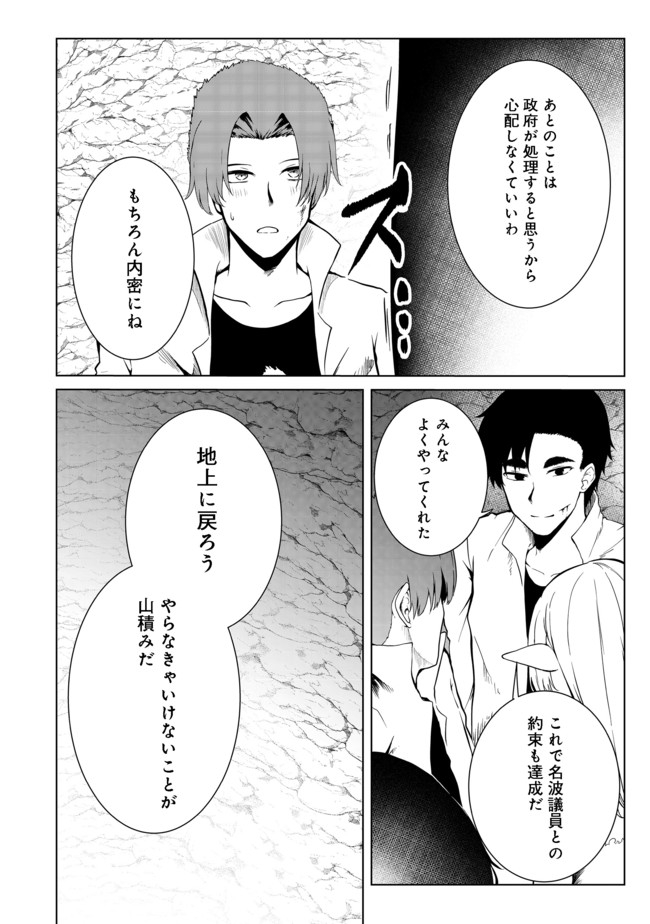 MUJINTOU DE ELF TO KYOUDOU SEIKATSU - raw - Chapter 20 - https://jpdd.ccdd.to/JPDD/mujintoudeelftokyoudouseikatsu/166167/pzfaeiugipu.jpg