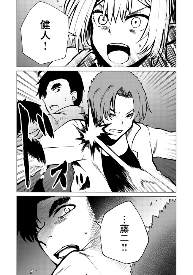 MUJINTOU DE ELF TO KYOUDOU SEIKATSU - raw - Chapter 20 - https://jpdd.ccdd.to/JPDD/mujintoudeelftokyoudouseikatsu/166167/ratfixlugsh.jpg