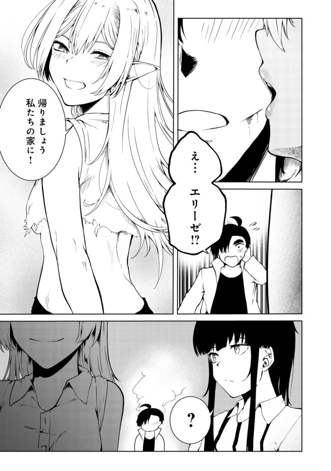 MUJINTOU DE ELF TO KYOUDOU SEIKATSU - raw - Chapter 20 - https://jpdd.ccdd.to/JPDD/mujintoudeelftokyoudouseikatsu/166167/snq0cdawjhq.jpg