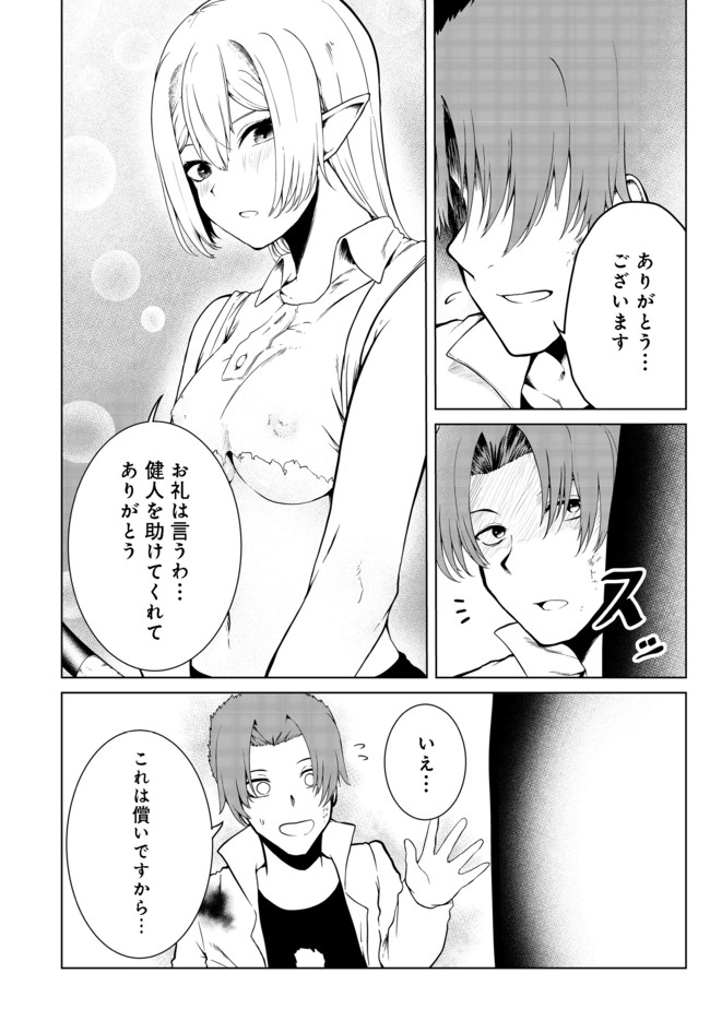 MUJINTOU DE ELF TO KYOUDOU SEIKATSU - raw - Chapter 20 - https://jpdd.ccdd.to/JPDD/mujintoudeelftokyoudouseikatsu/166167/v4r2v5ygkib.jpg