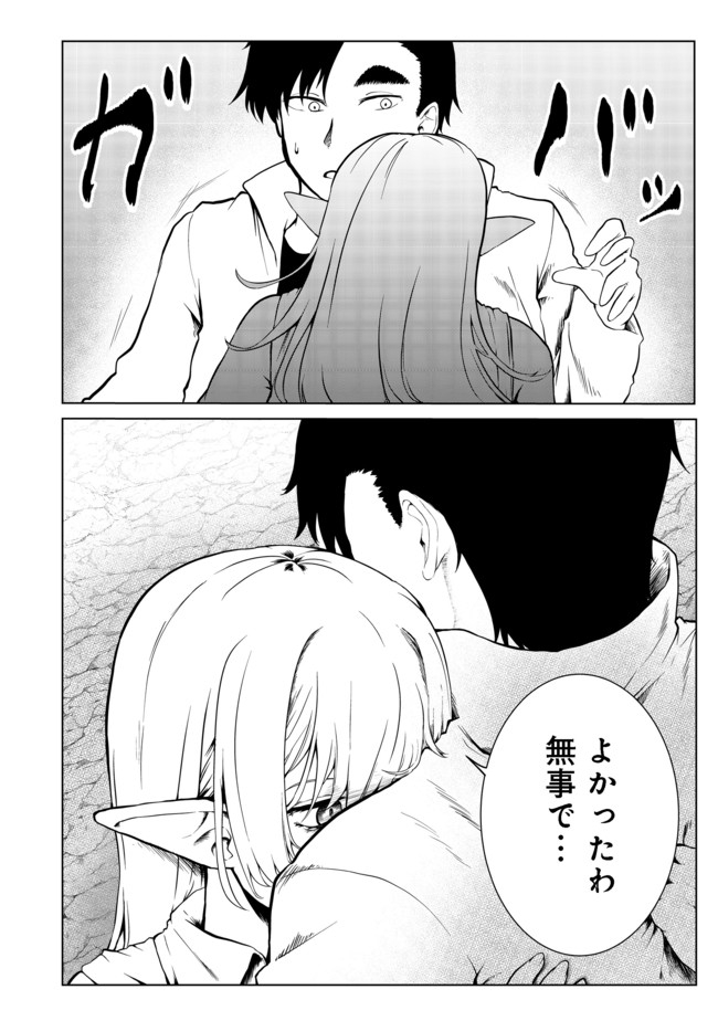MUJINTOU DE ELF TO KYOUDOU SEIKATSU - raw - Chapter 20 - https://jpdd.ccdd.to/JPDD/mujintoudeelftokyoudouseikatsu/166167/yfmeemoe4sf.jpg