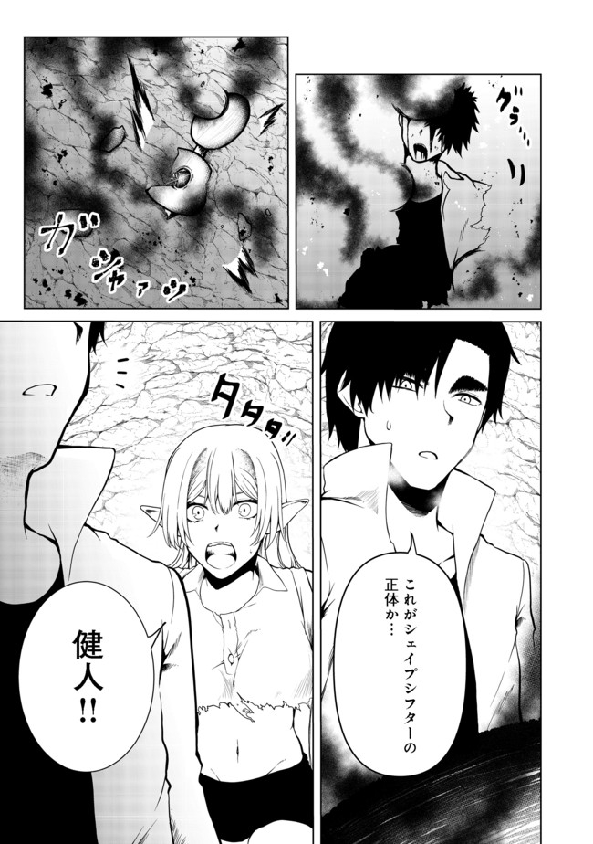 MUJINTOU DE ELF TO KYOUDOU SEIKATSU - raw - Chapter 20 - https://jpdd.ccdd.to/JPDD/mujintoudeelftokyoudouseikatsu/166167/yo4zkzfrxvj.jpg