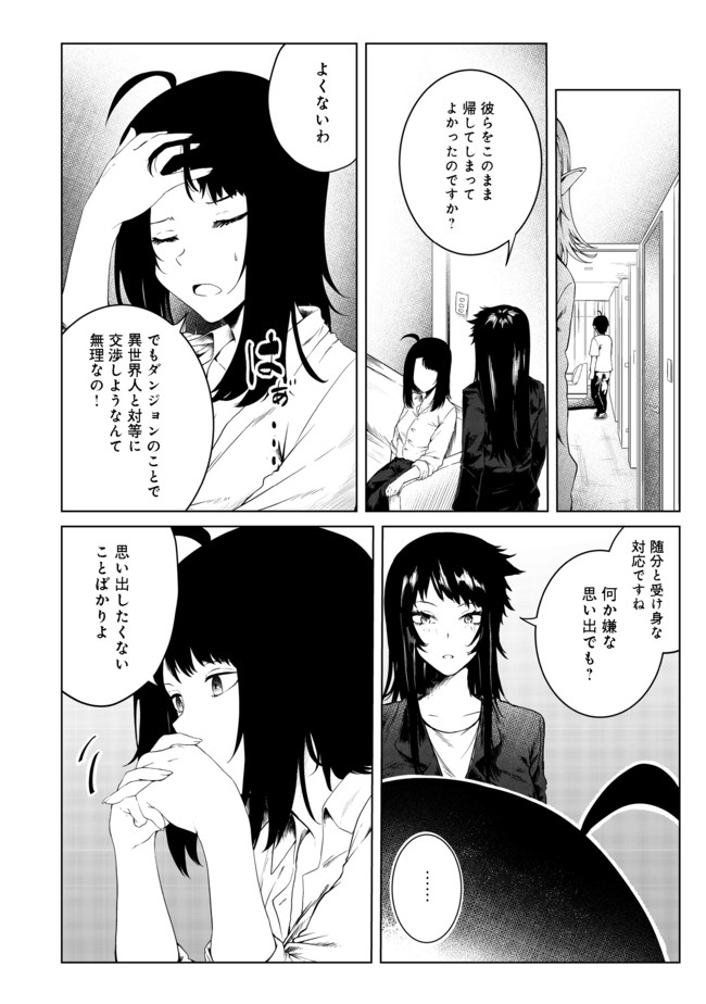 MUJINTOU DE ELF TO KYOUDOU SEIKATSU - raw - Chapter 21 - https://jpdd.ccdd.to/JPDD/mujintoudeelftokyoudouseikatsu/169176/azkkeswiz4m.jpg