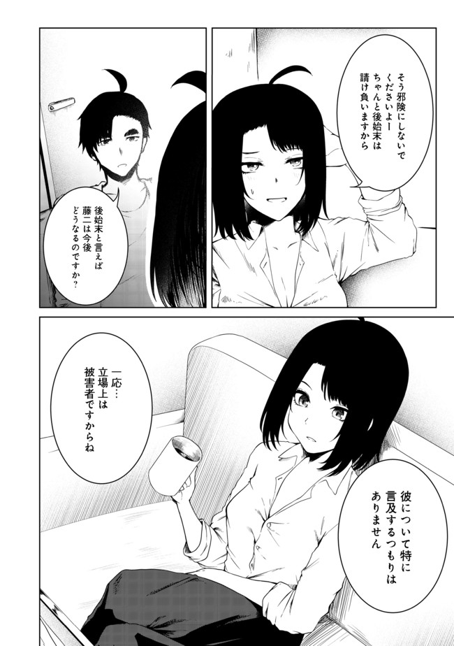 MUJINTOU DE ELF TO KYOUDOU SEIKATSU - raw - Chapter 21 - https://jpdd.ccdd.to/JPDD/mujintoudeelftokyoudouseikatsu/169176/b2oduykiadj.jpg
