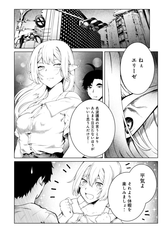 MUJINTOU DE ELF TO KYOUDOU SEIKATSU - raw - Chapter 21 - https://jpdd.ccdd.to/JPDD/mujintoudeelftokyoudouseikatsu/169176/fhjz0vva3iv.jpg