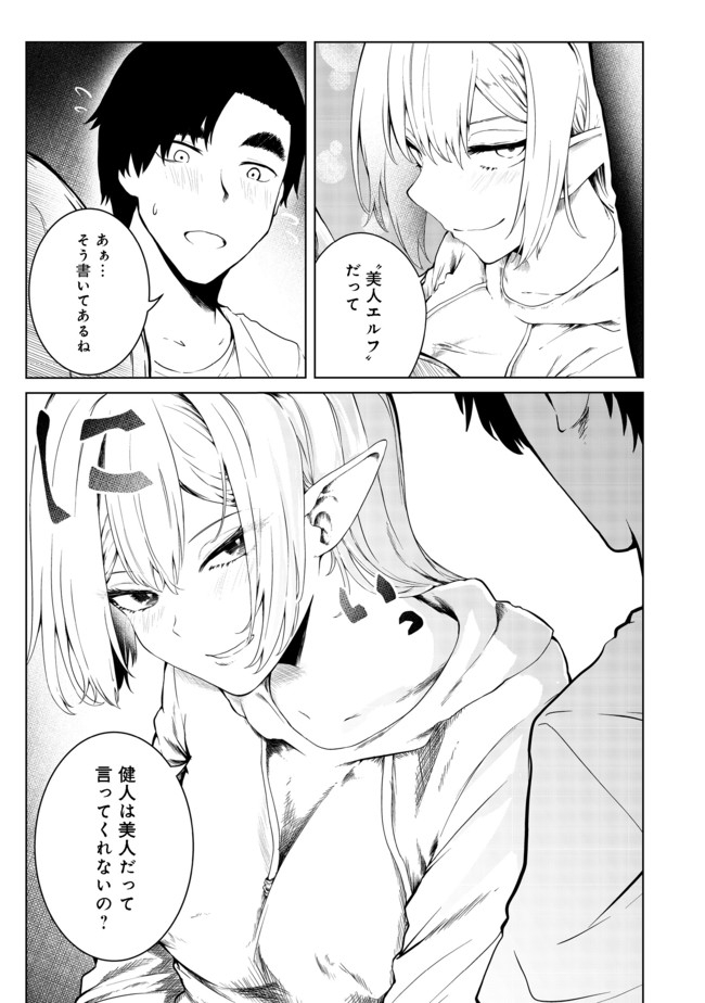 MUJINTOU DE ELF TO KYOUDOU SEIKATSU - raw - Chapter 21 - https://jpdd.ccdd.to/JPDD/mujintoudeelftokyoudouseikatsu/169176/i3qe43l3wlg.jpg