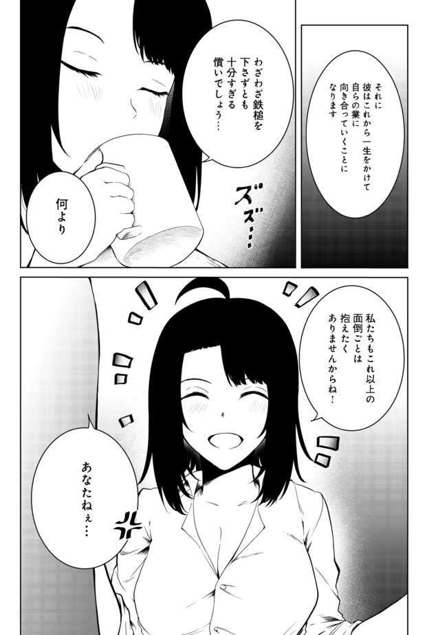 MUJINTOU DE ELF TO KYOUDOU SEIKATSU - raw - Chapter 21 - https://jpdd.ccdd.to/JPDD/mujintoudeelftokyoudouseikatsu/169176/rbyteca31zp.jpg