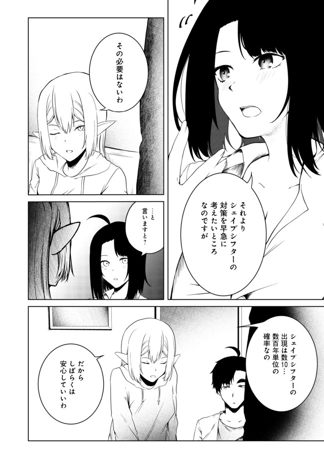 MUJINTOU DE ELF TO KYOUDOU SEIKATSU - raw - Chapter 21 - https://jpdd.ccdd.to/JPDD/mujintoudeelftokyoudouseikatsu/169176/tigopp0nytc.jpg