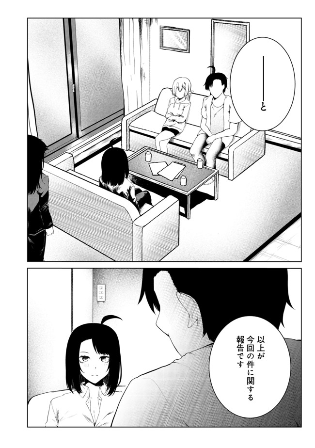 MUJINTOU DE ELF TO KYOUDOU SEIKATSU - raw - Chapter 21 - https://jpdd.ccdd.to/JPDD/mujintoudeelftokyoudouseikatsu/169176/xnulydpg0qw.jpg
