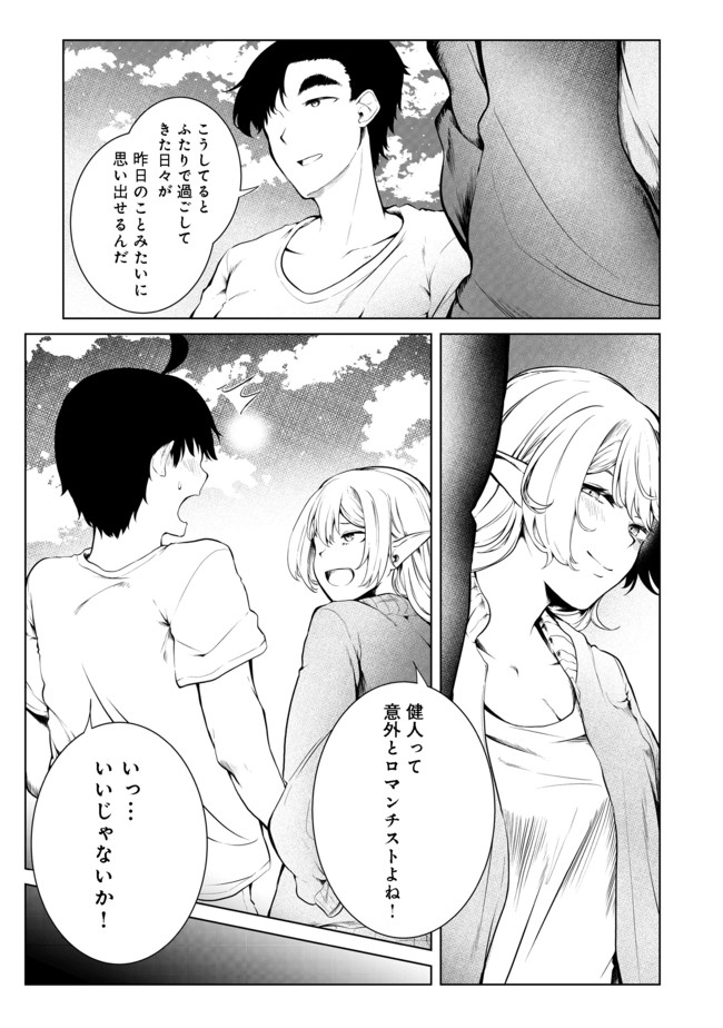 MUJINTOU DE ELF TO KYOUDOU SEIKATSU - raw - Chapter 22 - https://jpdd.ccdd.to/JPDD/mujintoudeelftokyoudouseikatsu/175956/dscr2tnckok.jpg