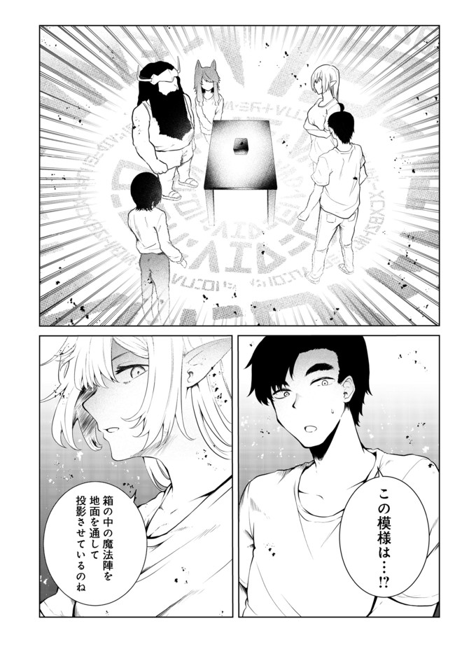MUJINTOU DE ELF TO KYOUDOU SEIKATSU - raw - Chapter 22 - https://jpdd.ccdd.to/JPDD/mujintoudeelftokyoudouseikatsu/175956/ey2d4o0naap.jpg