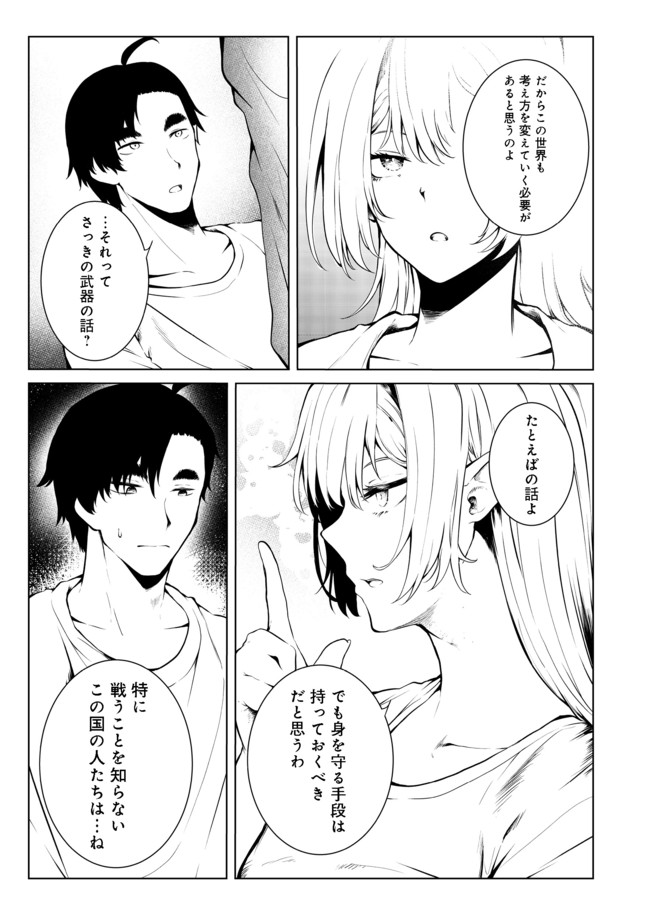 MUJINTOU DE ELF TO KYOUDOU SEIKATSU - raw - Chapter 22 - https://jpdd.ccdd.to/JPDD/mujintoudeelftokyoudouseikatsu/175956/lag1zsbtgvn.jpg