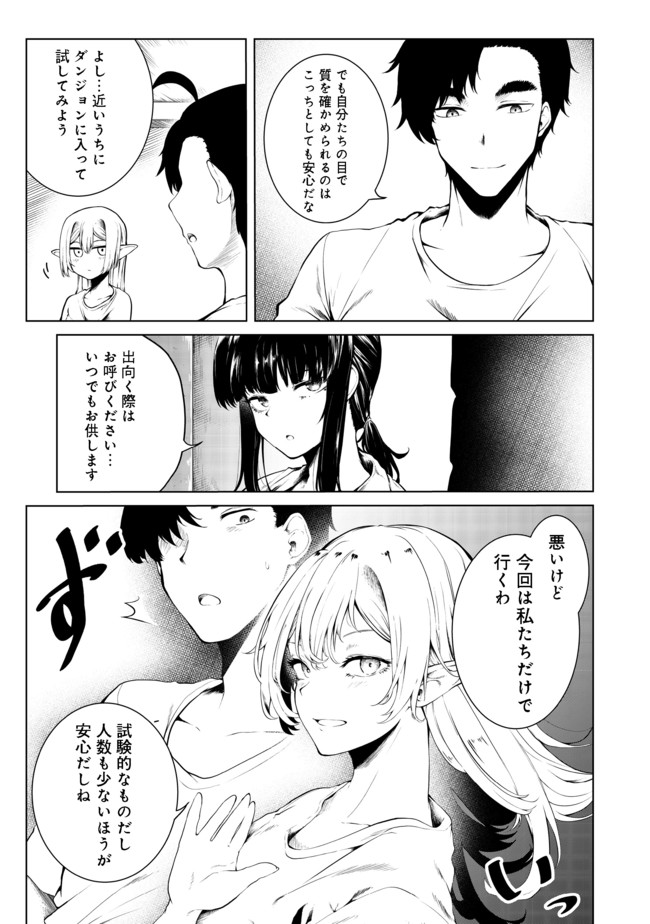 MUJINTOU DE ELF TO KYOUDOU SEIKATSU - raw - Chapter 22 - https://jpdd.ccdd.to/JPDD/mujintoudeelftokyoudouseikatsu/175956/pfjv1pjschn.jpg