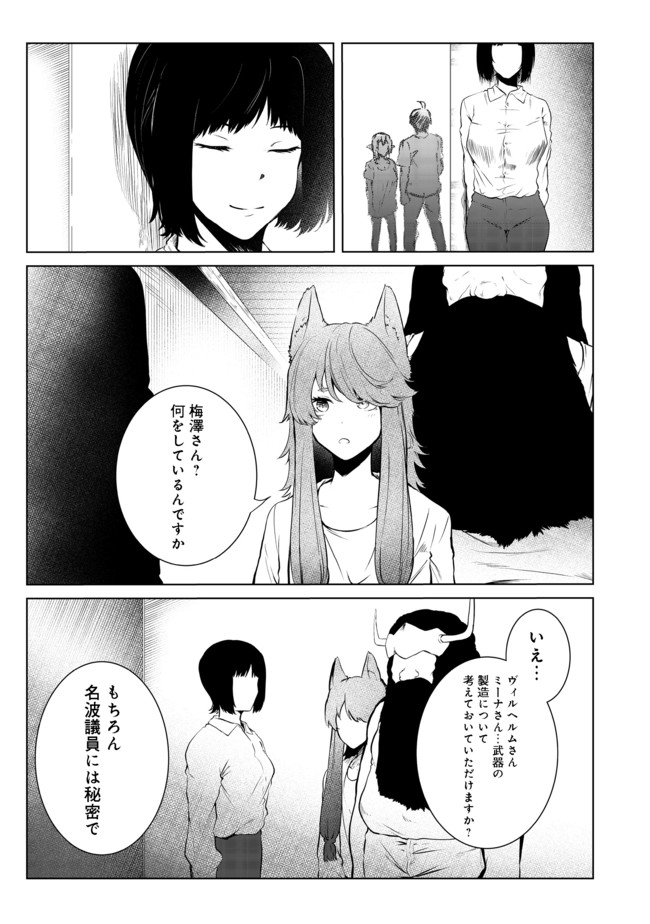 MUJINTOU DE ELF TO KYOUDOU SEIKATSU - raw - Chapter 22 - https://jpdd.ccdd.to/JPDD/mujintoudeelftokyoudouseikatsu/175956/pmqklfpcto3.jpg
