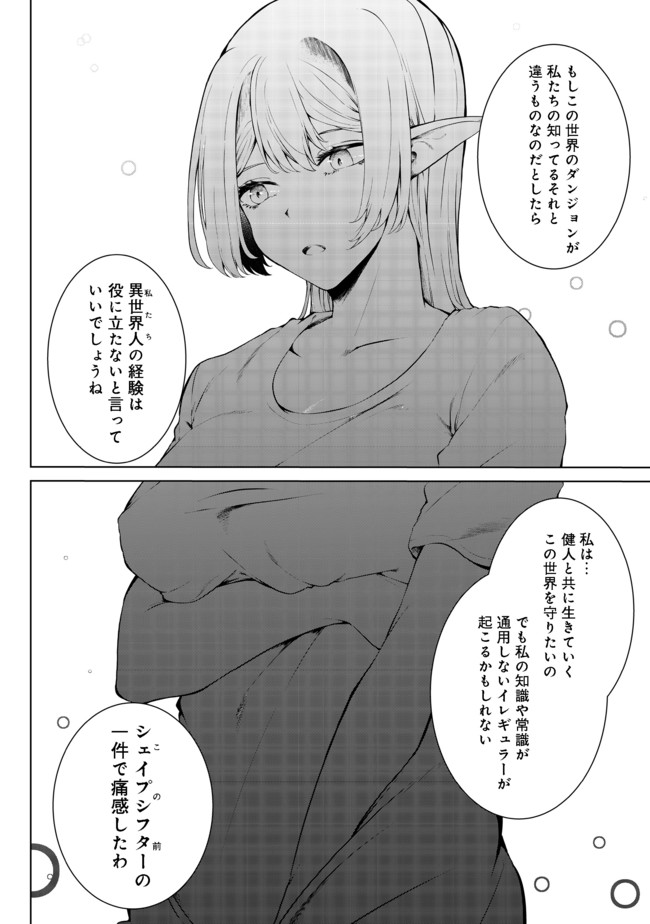 MUJINTOU DE ELF TO KYOUDOU SEIKATSU - raw - Chapter 22 - https://jpdd.ccdd.to/JPDD/mujintoudeelftokyoudouseikatsu/175956/qivujmncnc2.jpg