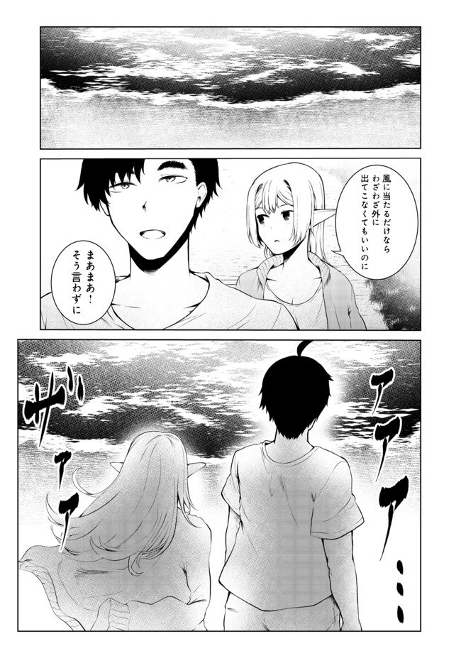 MUJINTOU DE ELF TO KYOUDOU SEIKATSU - raw - Chapter 22 - https://jpdd.ccdd.to/JPDD/mujintoudeelftokyoudouseikatsu/175956/suh0relpsom.jpg