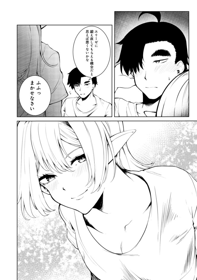 MUJINTOU DE ELF TO KYOUDOU SEIKATSU - raw - Chapter 22 - https://jpdd.ccdd.to/JPDD/mujintoudeelftokyoudouseikatsu/175956/tqxmedpy3pa.jpg