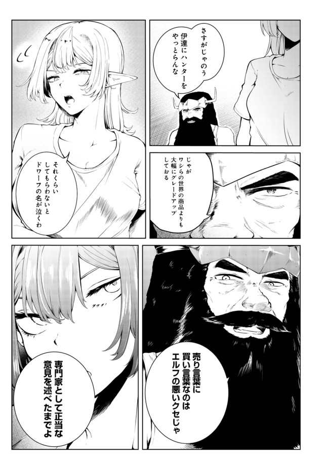 MUJINTOU DE ELF TO KYOUDOU SEIKATSU - raw - Chapter 22 - https://jpdd.ccdd.to/JPDD/mujintoudeelftokyoudouseikatsu/175956/yt2qkl5i5df.jpg