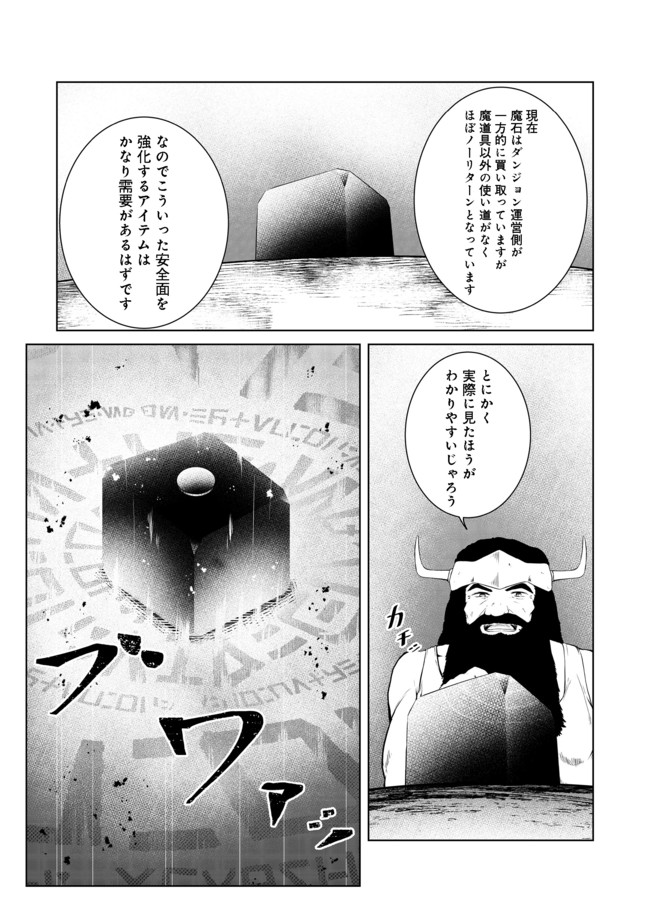 MUJINTOU DE ELF TO KYOUDOU SEIKATSU - raw - Chapter 22 - https://jpdd.ccdd.to/JPDD/mujintoudeelftokyoudouseikatsu/175956/yzi4ykmzrav.jpg