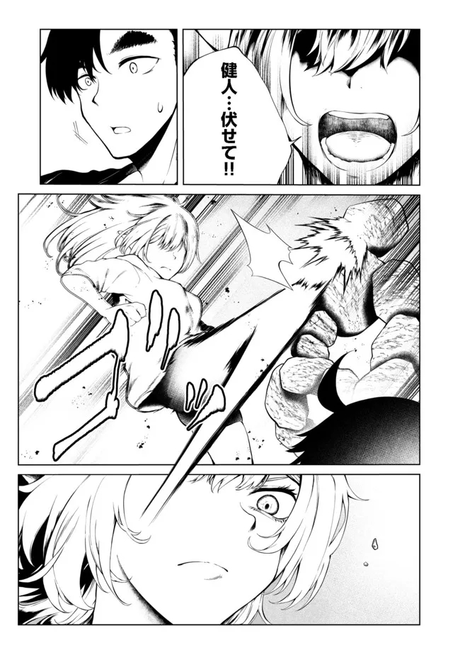MUJINTOU DE ELF TO KYOUDOU SEIKATSU - raw - Chapter 23 - https://jpdd.ccdd.to/JPDD/mujintoudeelftokyoudouseikatsu/179871/1102hqqje5e.jpg