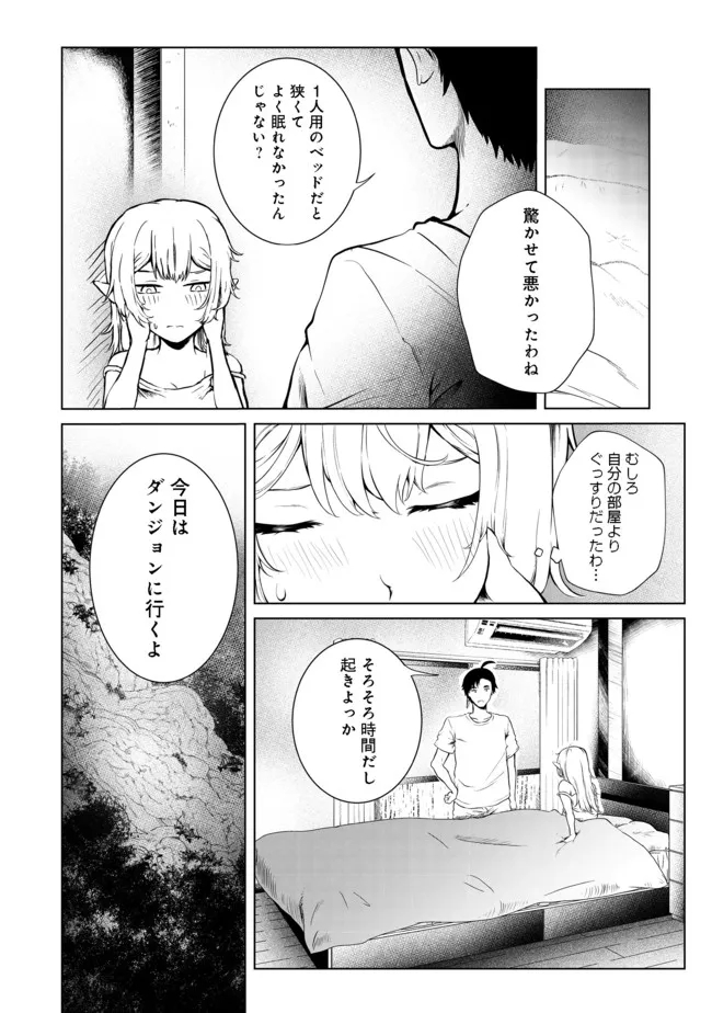 MUJINTOU DE ELF TO KYOUDOU SEIKATSU - raw - Chapter 23 - https://jpdd.ccdd.to/JPDD/mujintoudeelftokyoudouseikatsu/179871/1bg0bxql4uy.jpg