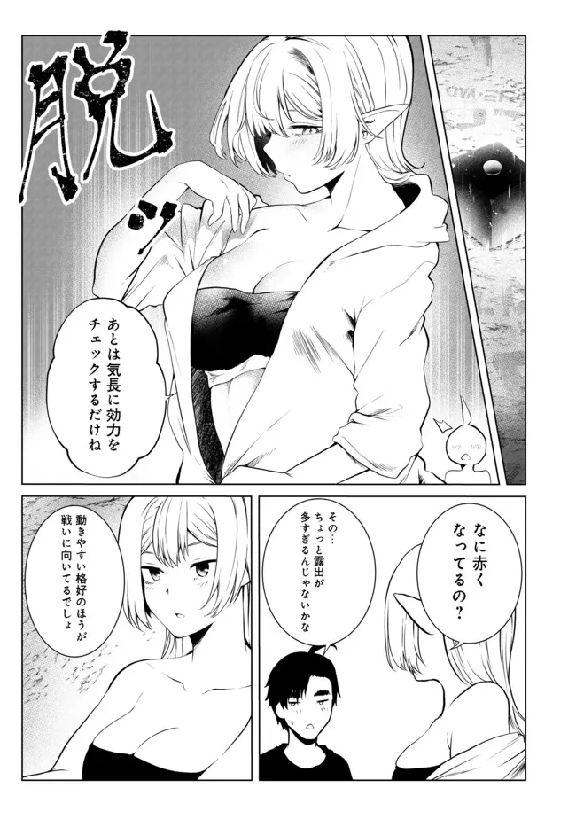 MUJINTOU DE ELF TO KYOUDOU SEIKATSU - raw - Chapter 23 - https://jpdd.ccdd.to/JPDD/mujintoudeelftokyoudouseikatsu/179871/1me5h0hjqys.jpg