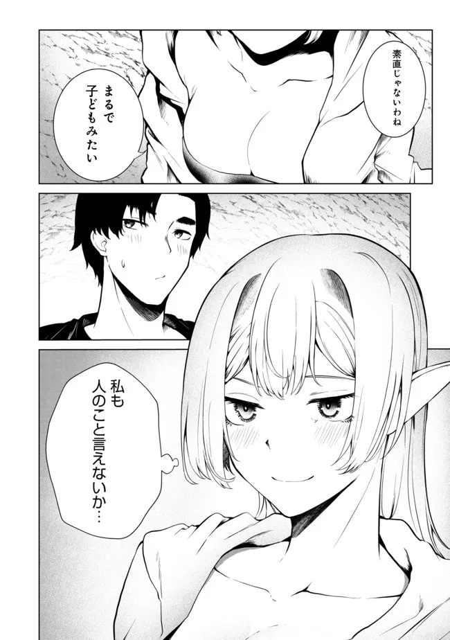 MUJINTOU DE ELF TO KYOUDOU SEIKATSU - raw - Chapter 23 - https://jpdd.ccdd.to/JPDD/mujintoudeelftokyoudouseikatsu/179871/5j5chgwzpiu.jpg