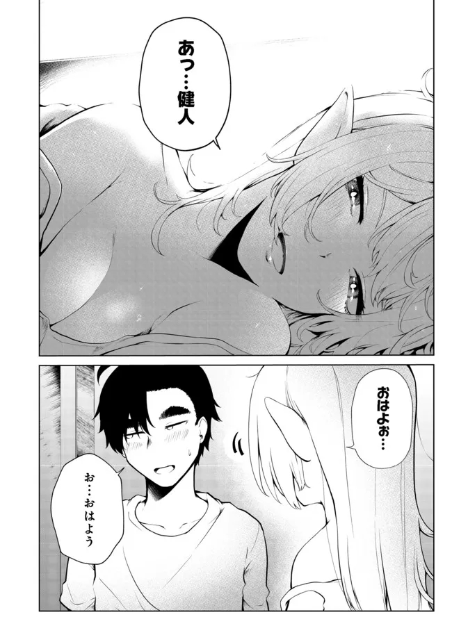 MUJINTOU DE ELF TO KYOUDOU SEIKATSU - raw - Chapter 23 - https://jpdd.ccdd.to/JPDD/mujintoudeelftokyoudouseikatsu/179871/5xwsduizpfm.jpg