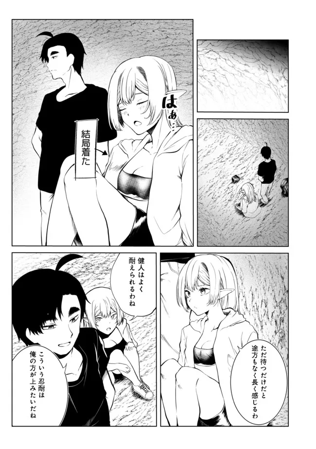 MUJINTOU DE ELF TO KYOUDOU SEIKATSU - raw - Chapter 23 - https://jpdd.ccdd.to/JPDD/mujintoudeelftokyoudouseikatsu/179871/bi5ozxd3hsq.jpg
