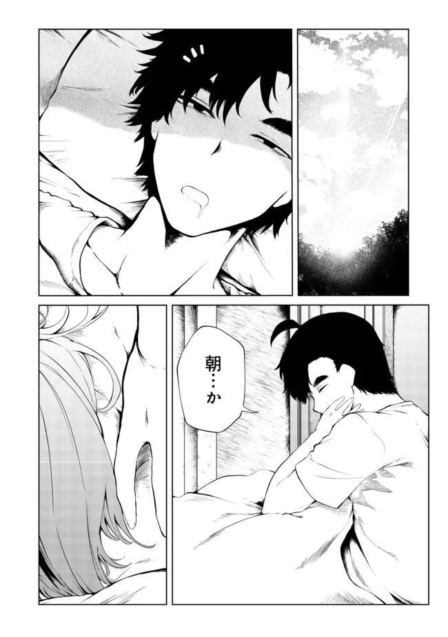 MUJINTOU DE ELF TO KYOUDOU SEIKATSU - raw - Chapter 23 - https://jpdd.ccdd.to/JPDD/mujintoudeelftokyoudouseikatsu/179871/jupce01lt1c.jpg