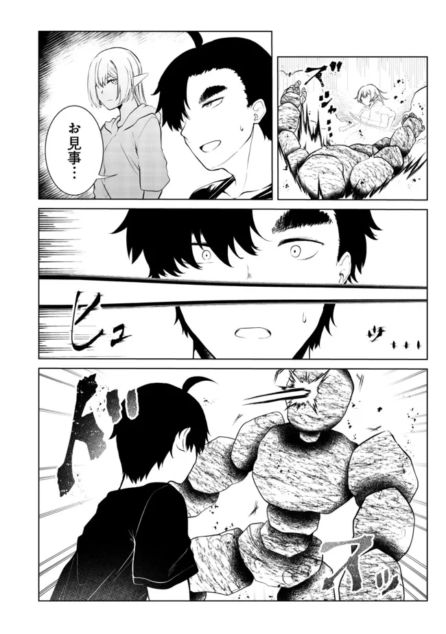 MUJINTOU DE ELF TO KYOUDOU SEIKATSU - raw - Chapter 23 - https://jpdd.ccdd.to/JPDD/mujintoudeelftokyoudouseikatsu/179871/lo1rry3oawd.jpg