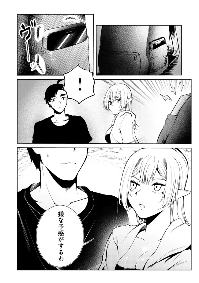MUJINTOU DE ELF TO KYOUDOU SEIKATSU - raw - Chapter 23 - https://jpdd.ccdd.to/JPDD/mujintoudeelftokyoudouseikatsu/179871/pxidvld3fu1.jpg