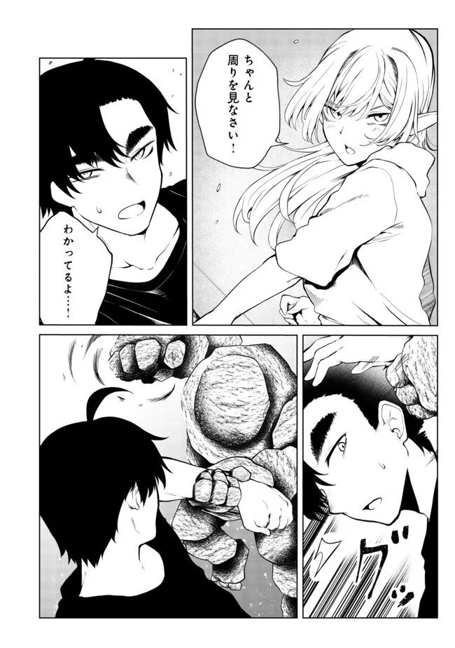 MUJINTOU DE ELF TO KYOUDOU SEIKATSU - raw - Chapter 23 - https://jpdd.ccdd.to/JPDD/mujintoudeelftokyoudouseikatsu/179871/rp5anhk5kg2.jpg