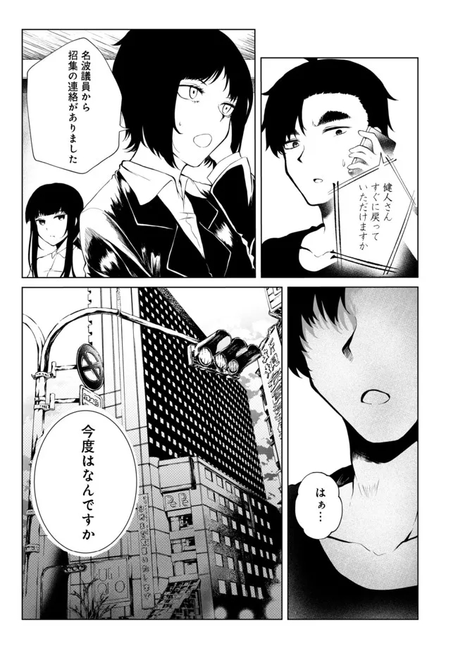 MUJINTOU DE ELF TO KYOUDOU SEIKATSU - raw - Chapter 23 - https://jpdd.ccdd.to/JPDD/mujintoudeelftokyoudouseikatsu/179871/wpupjgs2wdc.jpg