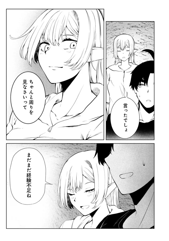 MUJINTOU DE ELF TO KYOUDOU SEIKATSU - raw - Chapter 23 - https://jpdd.ccdd.to/JPDD/mujintoudeelftokyoudouseikatsu/179871/zmkmulnz4ug.jpg