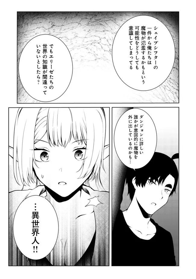 MUJINTOU DE ELF TO KYOUDOU SEIKATSU - raw - Chapter 24 - https://jpdd.ccdd.to/JPDD/mujintoudeelftokyoudouseikatsu/183406/0znbtwchshq.jpg