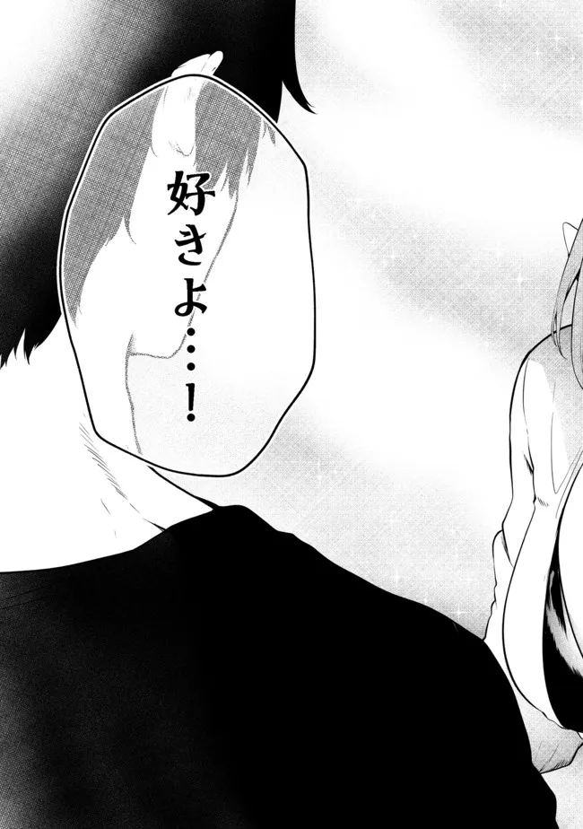 MUJINTOU DE ELF TO KYOUDOU SEIKATSU - raw - Chapter 24 - https://jpdd.ccdd.to/JPDD/mujintoudeelftokyoudouseikatsu/183406/efkobhtv0pu.jpg